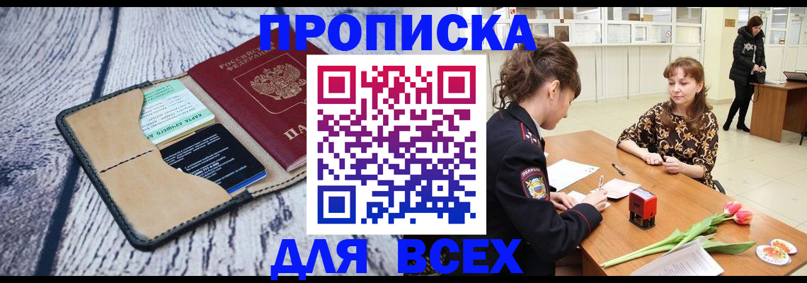 временная регистрация поиск в Самаре