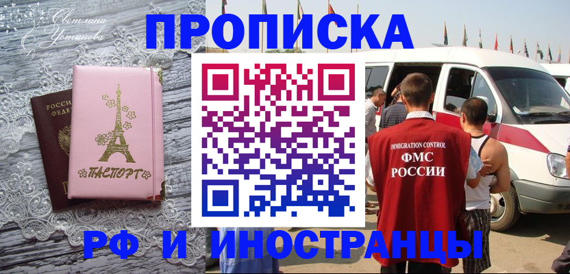 прописка поиск в Самаре