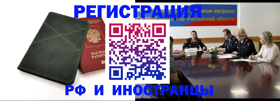 где прописаться в Самаре