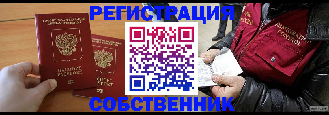 миграционный учет в Самаре